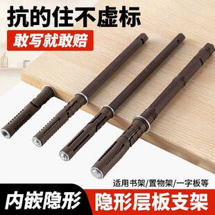 一字层板隐形支架层板托 托钉固定加长墙壁隔板支撑架暗藏置物书