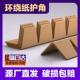 厂家 弧形纸护角圆边护角保护卷材环绕护角柱状护角金属边保护 包邮