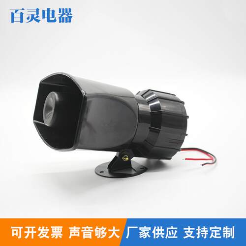 警报器BJ-60220V扬声BJ-60型警报器工厂塔吊工程警报器