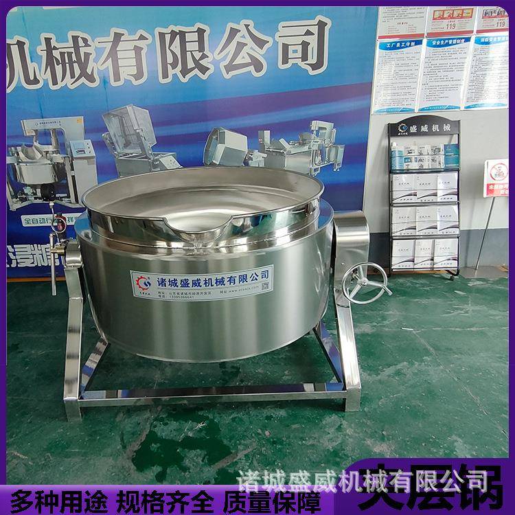 酸奶牛奶加热调配夹层锅豆浆豆汁熬煮加工设备方便速食品煮制锅