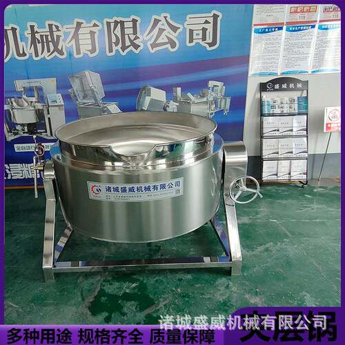 酸奶牛奶加热调配夹层锅豆浆豆汁熬煮加工设备方便速食品煮制锅