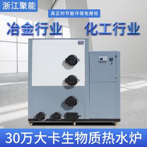 0万大卡环保节能生物质热水锅炉酒店宾馆洗浴中心纺织造