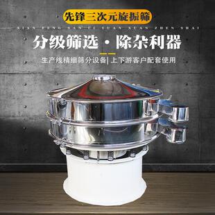 不锈钢304旋振筛珍珠粉分级振动筛食品圆形振动筛分机图纸厂家