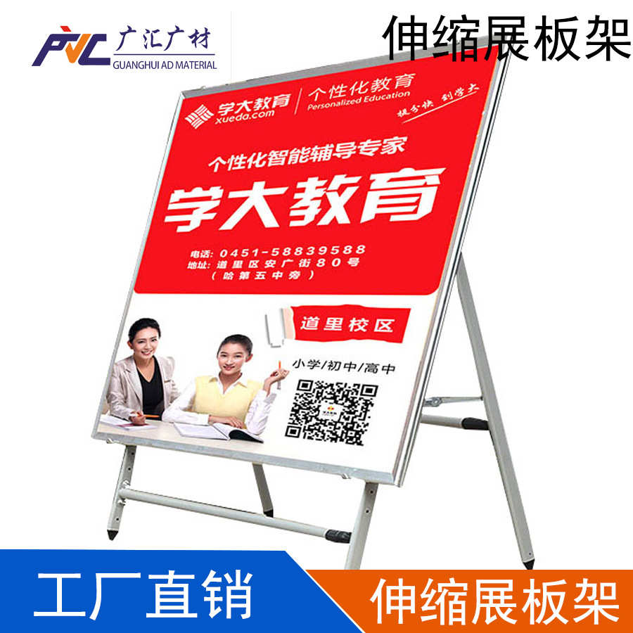可调展板架子立式落地式kt板海报宣传架公告栏广告牌展示架