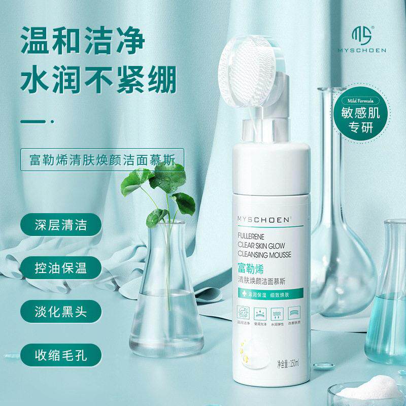 抖音富勒烯洁面慕斯卸妆玻尿酸洗面奶温和清洁二合一带刷头洗面乳