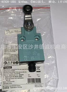 3SE5423-0CN20-1EB1位置开关宽40mm、速动触头、1开1闭、带摇臂