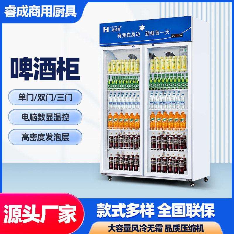 冷藏展示柜门立式商用保鲜柜便利店双门啤酒饮料冰柜冷柜