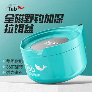 Tab加深散炮盆全磁拉饵盘强磁拉饵盆强磁铁拉丝盘饵料盘饵盘