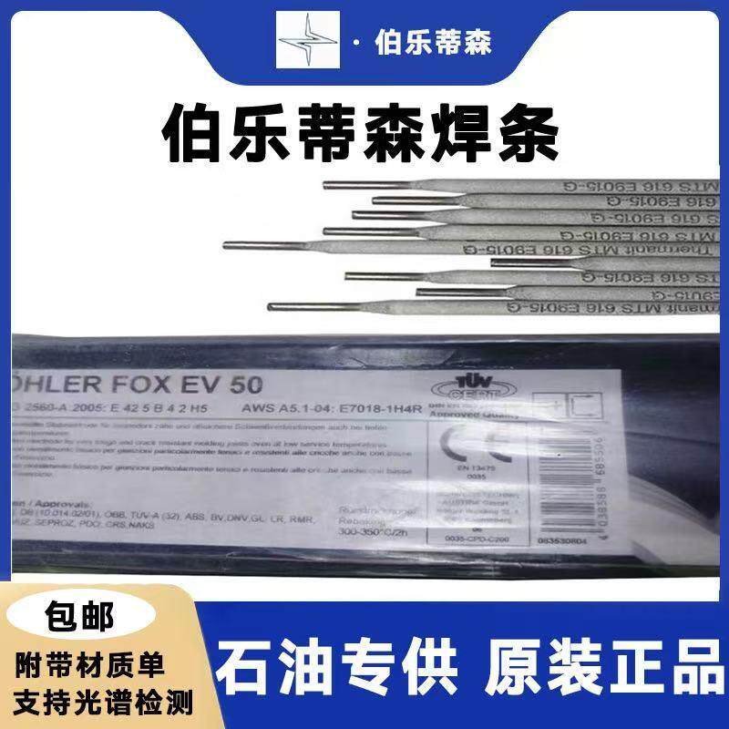 德国伯乐BÖHLERTHERMANIT25/09CUT双相不锈钢气保ER2594焊丝