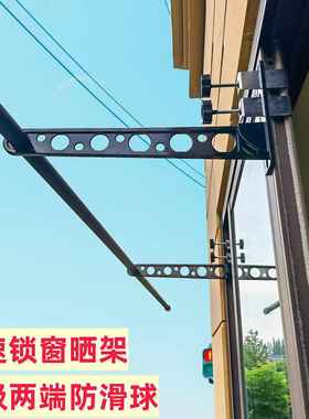 窗户晾衣架推拉窗框挂室外阳台被子晾晒架窗台户外晒衣架小可