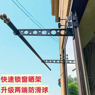 窗户晾衣架推拉窗框挂室外阳台被子晾晒架窗台户外晒衣架小可