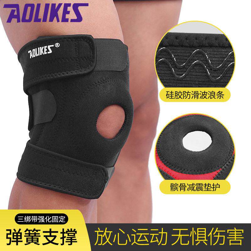 户外骑行登山护膝 运动透气防滑四弹簧耐磨运动护膝护具直销厂家
