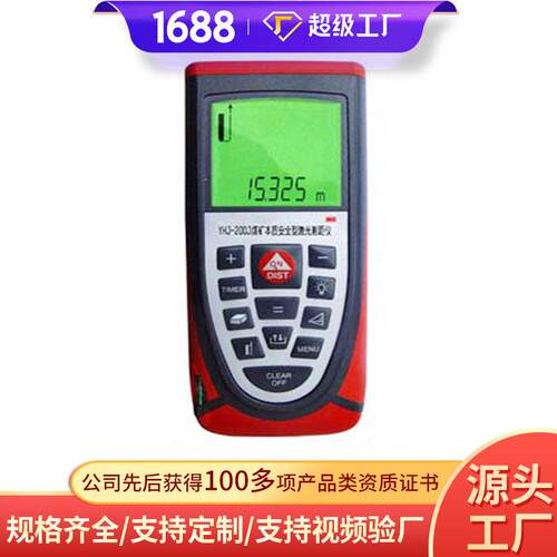 YHJ-200J激光测距仪发货及时激光测距仪大量供应激光测距仪