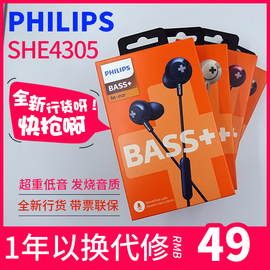 Philips/飞利浦 SHE4305双低音HIFI动圈入耳式耳机耳塞手机耳麦重