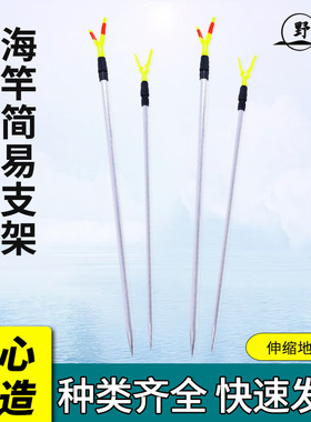 鱼竿支架不锈钢铝合金海竿地插炮台架竿Y型伸缩杆海钓专用