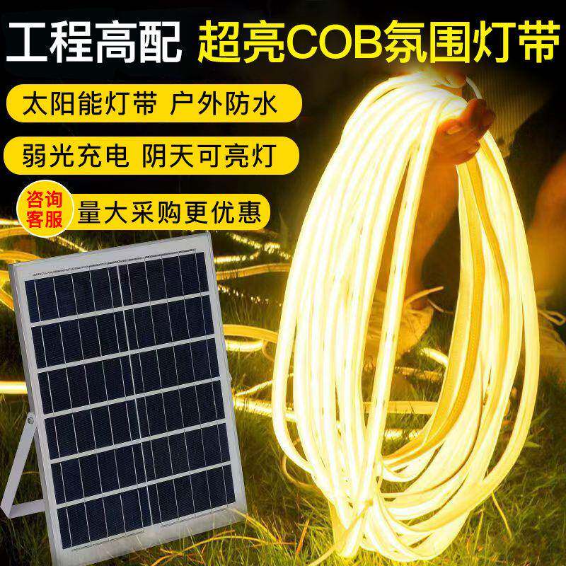 新款太阳能COB灯带户外防水别墅庭院阳台感应超亮氛围灯led线条灯