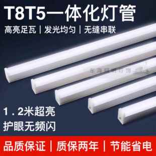 t5led灯管t8t5一体化led灯管吊顶藏光灯机柜灯超市超亮t8日光灯