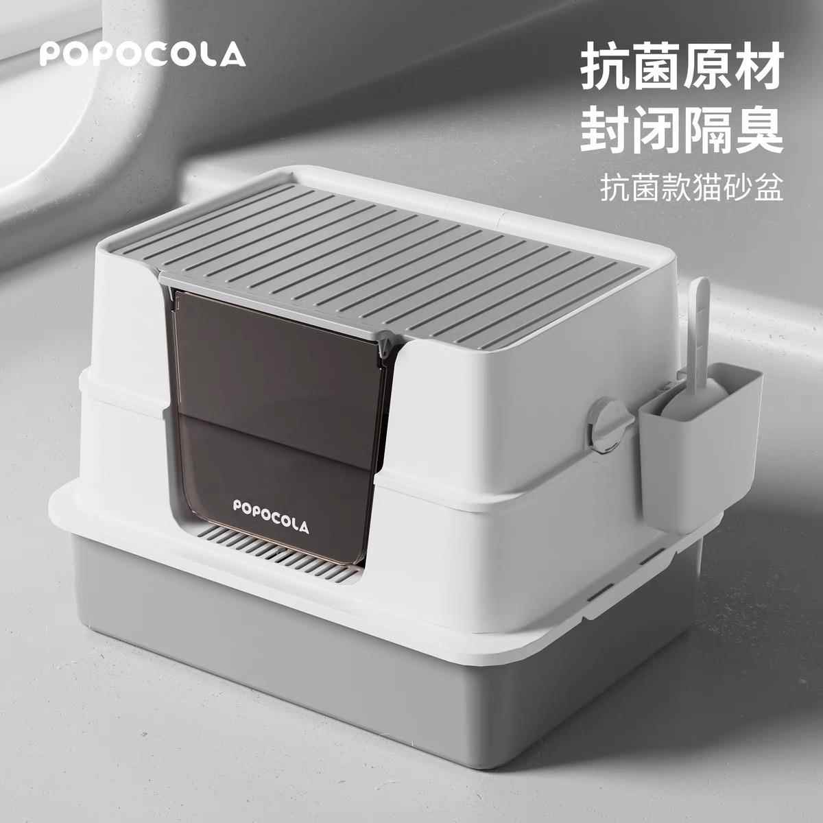 POPO封闭式猫砂盆猫厕所宠图片