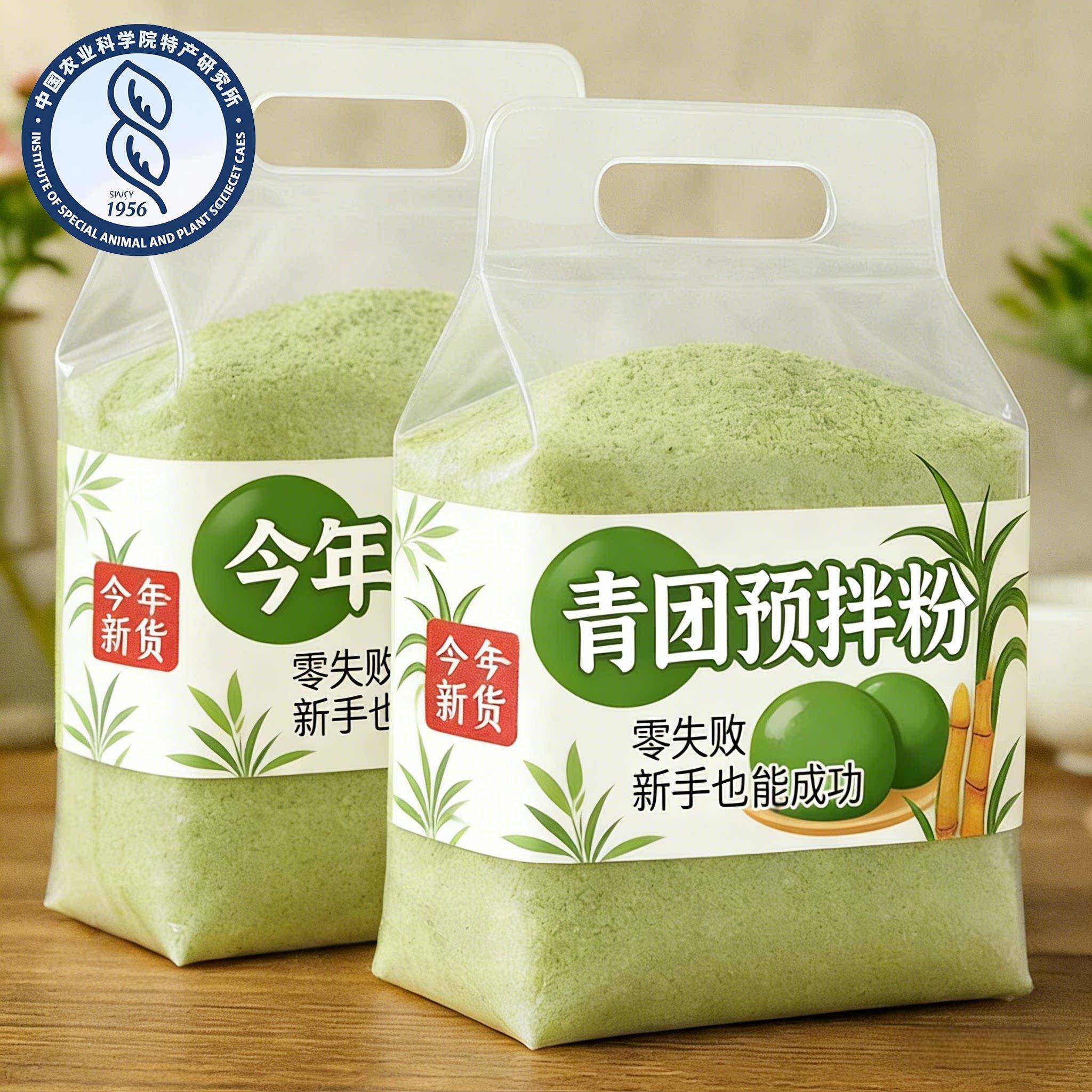 农科院！青团艾草粉免蒸免煮烘焙食用纯艾草预拌粉艾粉