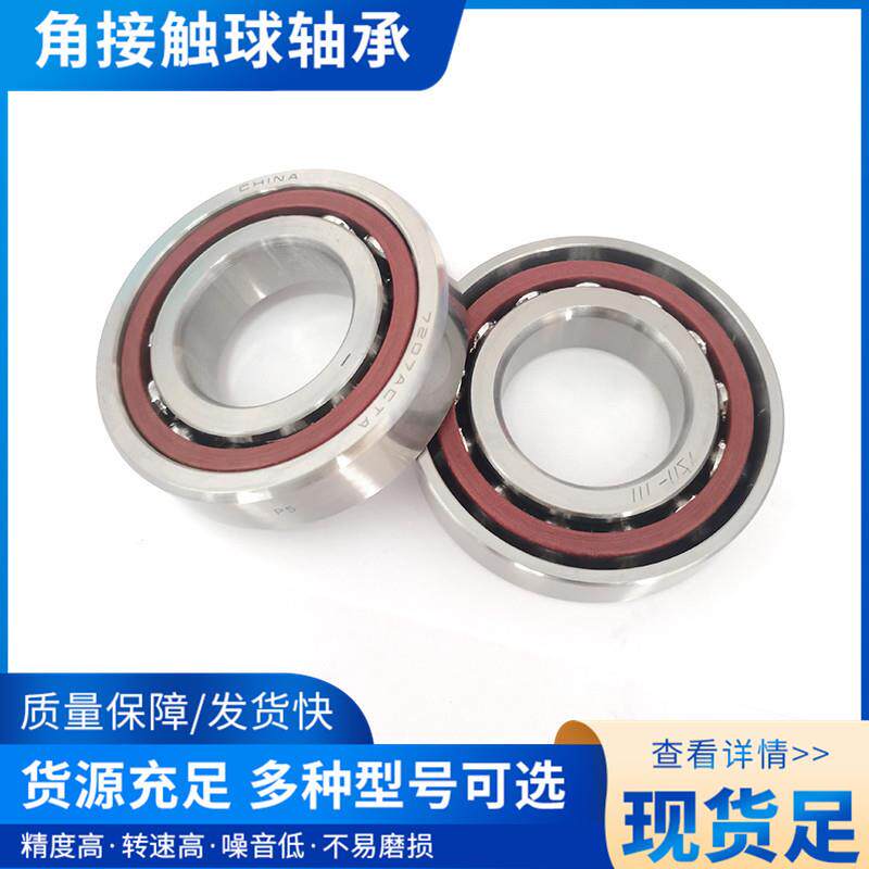 HRB六类数控机床主轴轴承7014ACTA/P5DBB7015AC7013ACp4