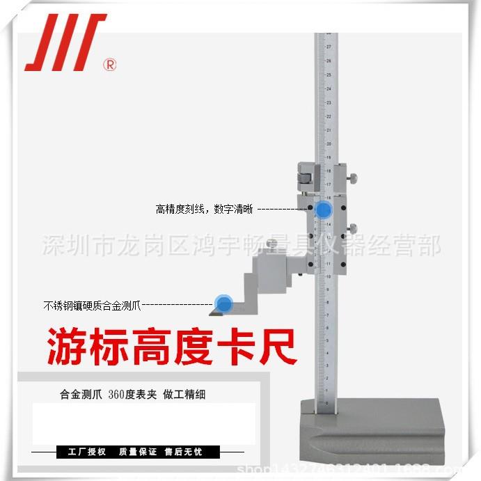 成量游标高度尺 200/300/500电子高度游标卡尺 划线尺