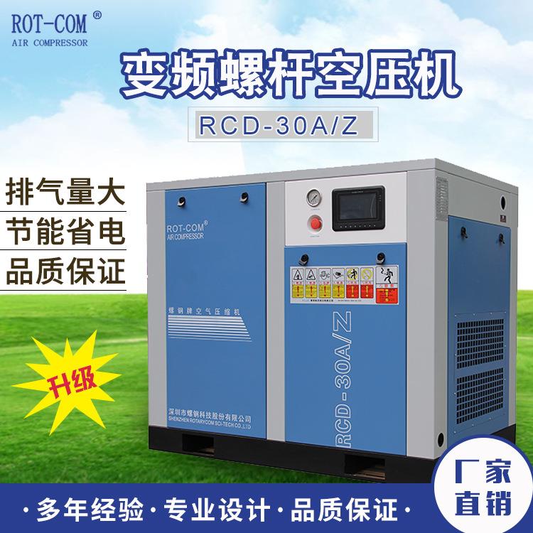 无极智能变频螺杆空气压缩机厂家超级节能静音打气快排气量大