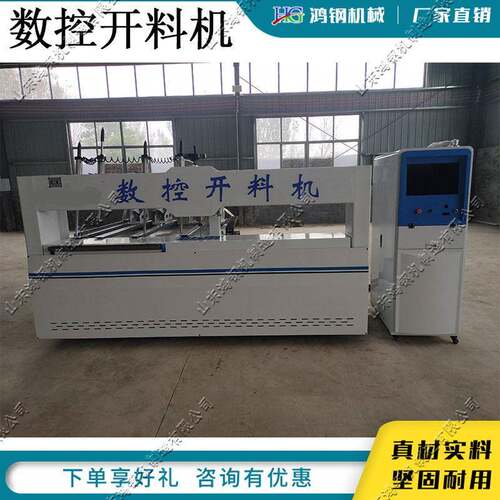 电动数控开料机卧式四工序数控开料机全自动家具橱柜门板下料机
