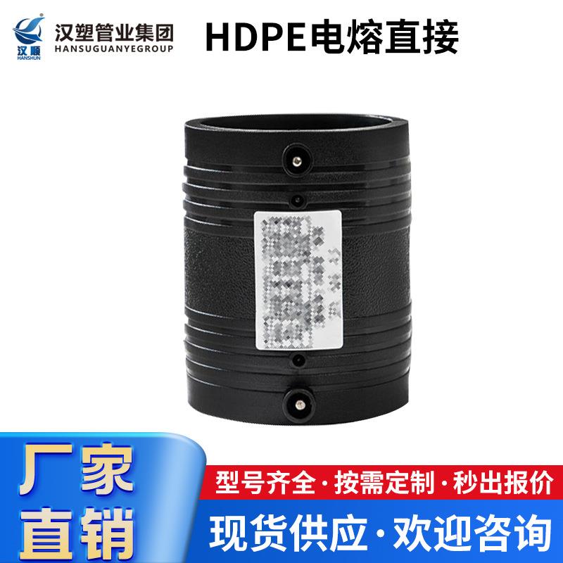 pe管电熔连结管件pe给水管穿线管接头配件pe管材异径直通电熔焊接