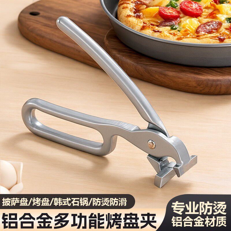 防烫烤盘夹子厨房铁板披萨防滑夹石锅铁盘取碗夹烤箱专用钳子煲仔