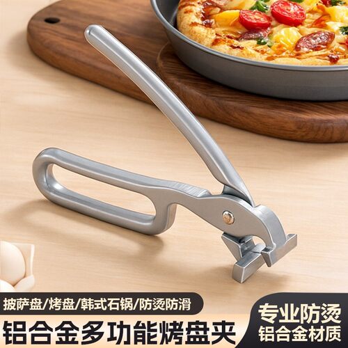 防烫烤盘夹子厨房铁板披萨防滑夹石锅铁盘取碗夹烤箱专用钳子煲仔