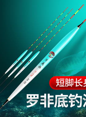 罗非漂轻口鲫鱼浮漂高灵敏底钓细长鱼漂翻身快短脚醒目黑坑罗漂