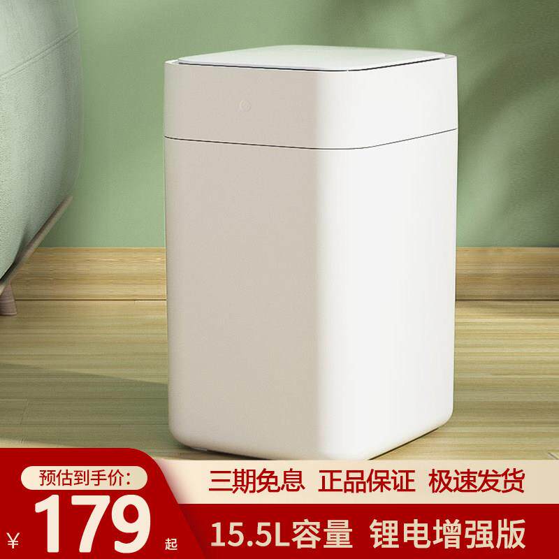 拓牛智能垃圾桶家用感应大容量自动打包换袋充电客厅厨房卧室