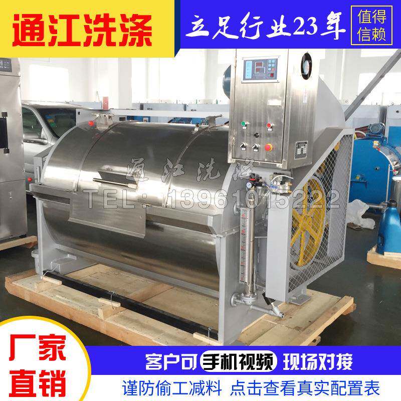 厂家销售服装厂洗衣房布料水洗设备工业洗衣机洗涤机械