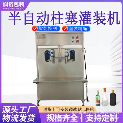 半自动食用油灌装机 4头润滑油洗衣液灌装设备柱塞式洗洁精灌装机 - 封面