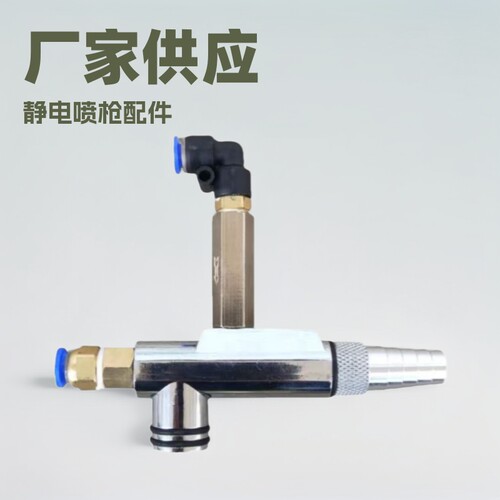 KCI粉泵静电喷枪配件厂家供应
