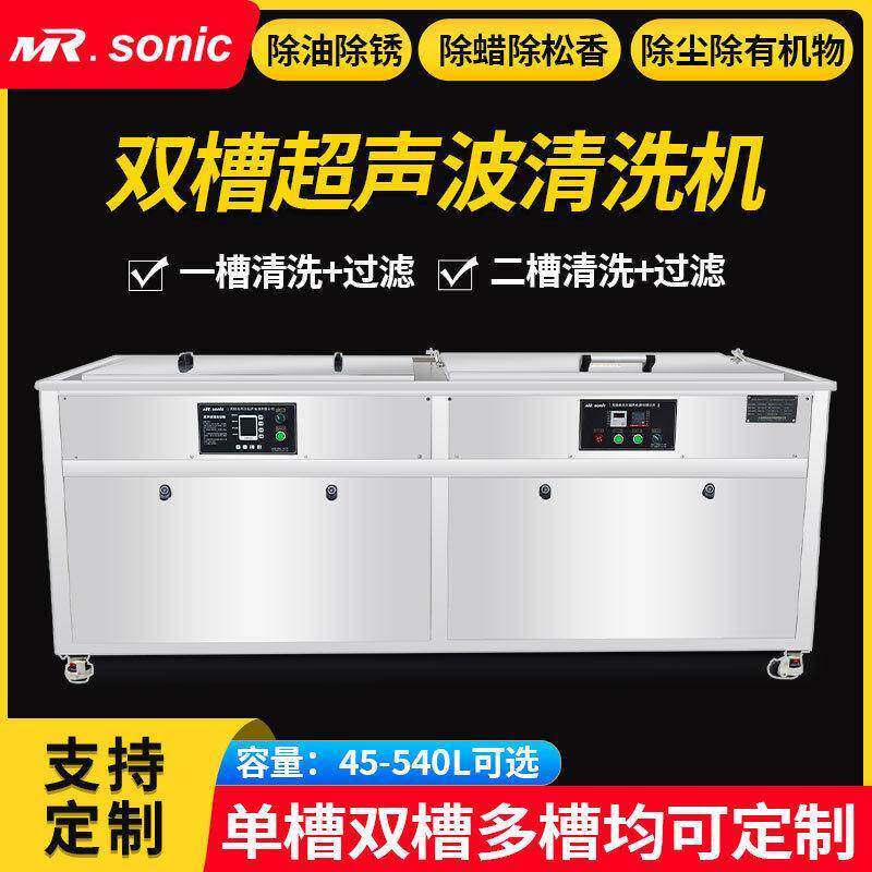 双槽超声波清洗机清洗消防用品消防面罩除尘除油