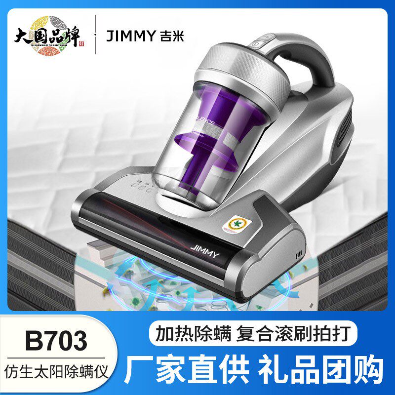莱克吉米除螨仪家用床上吸尘器床铺螨虫器紫外线吸尘机B703