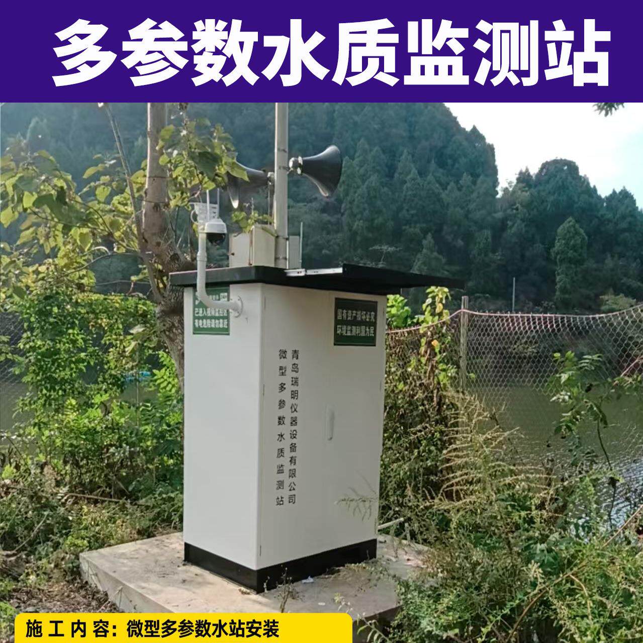多参数水质监测站总磷电导率浊度硬度PH余氯氨氮COD在线分析仪