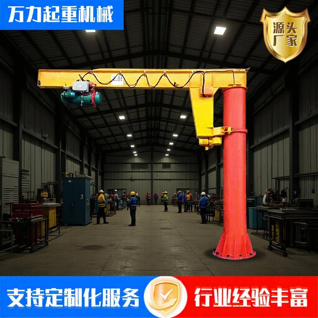 0.5吨5吨悬臂吊BZD型电动60度悬臂吊单臂吊定柱式悬臂吊起重机
