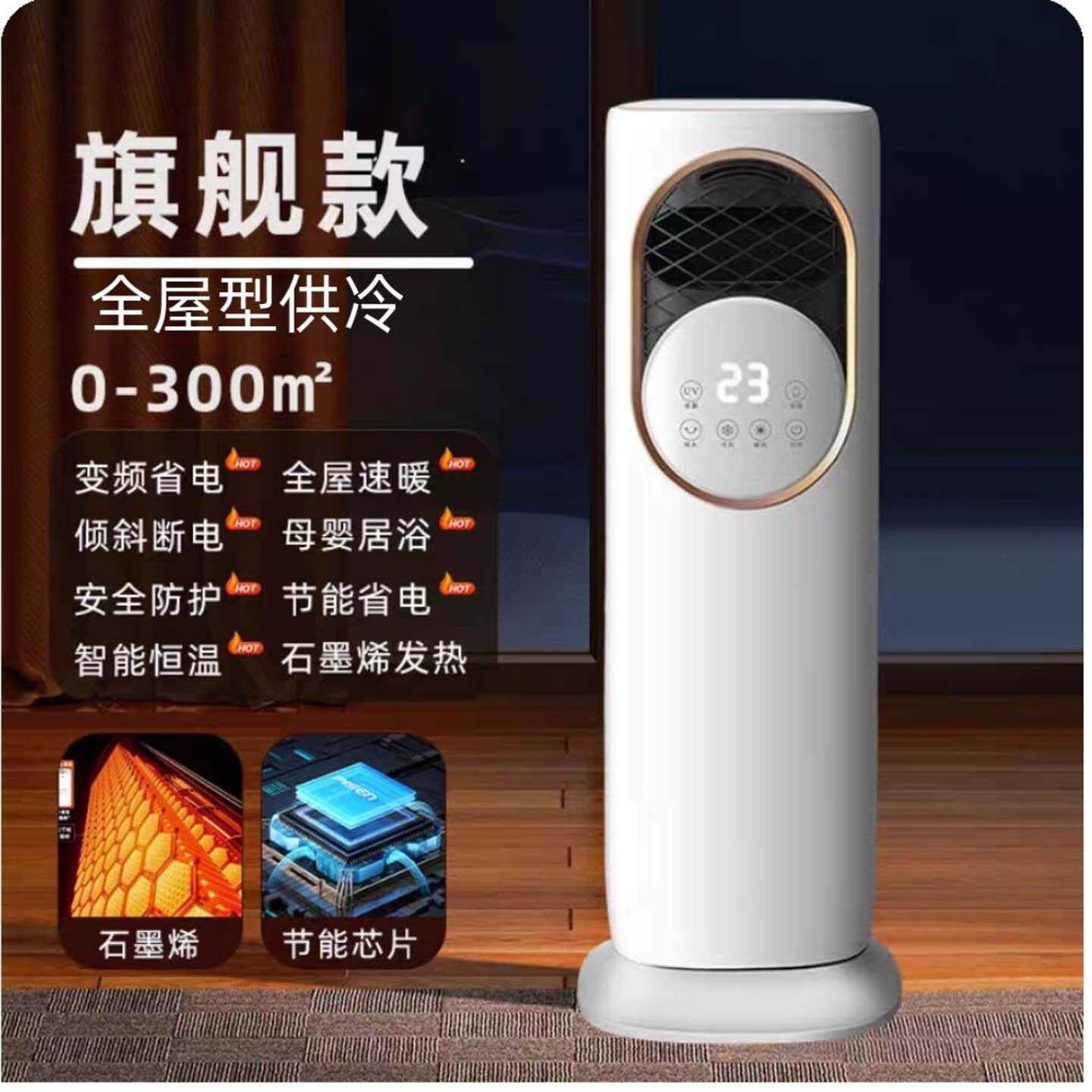 瞳庞智能空调5A冷暖两用空调扇家用立式冷风机加湿器可移动小空调