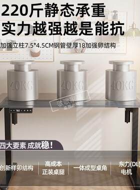 动升降桌架桌腿智能自架动学习桌支907双电机办一公电脑件电包邮