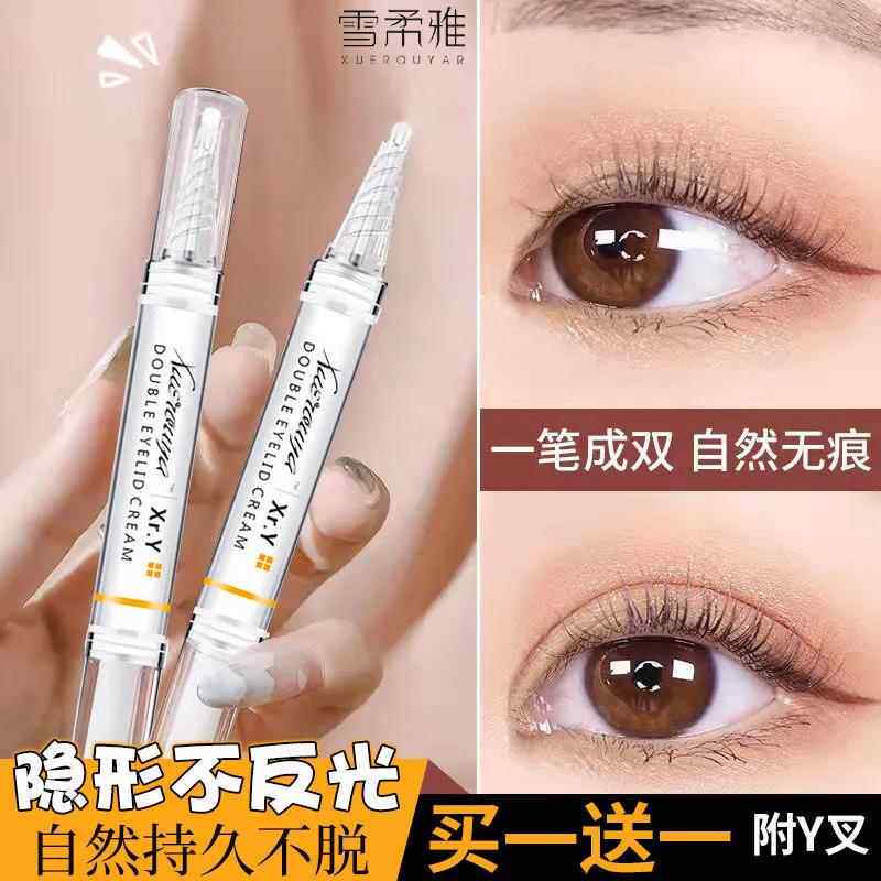 氏雪柔雅双眼皮定型霜无痕隐形自然双眼皮定形胶水眼霜大