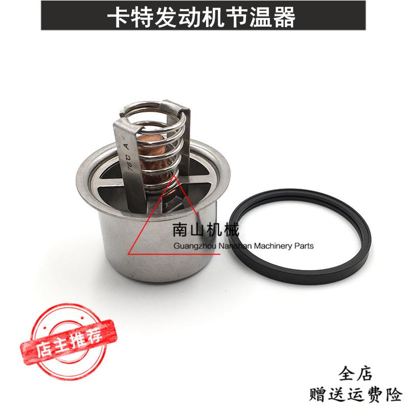 卡特E336D 330D 340D节温器总成 C9发动机水温调节器恒温器挖掘机