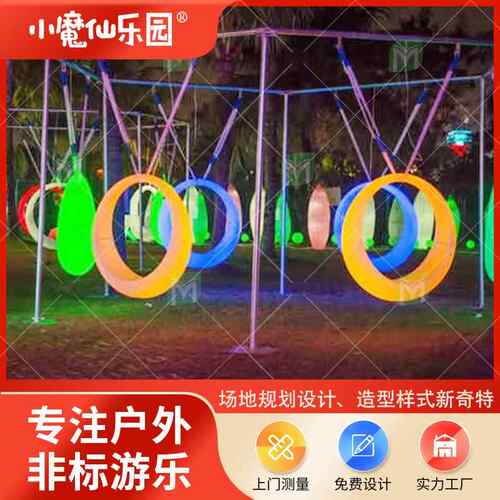 新款直销太阳能发光秋千 LED户外景观装饰充电网红月亮亲子情侣互