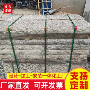 青石板古建老石板外墙蘑菇石青砖贴片复古青石板铺地石板