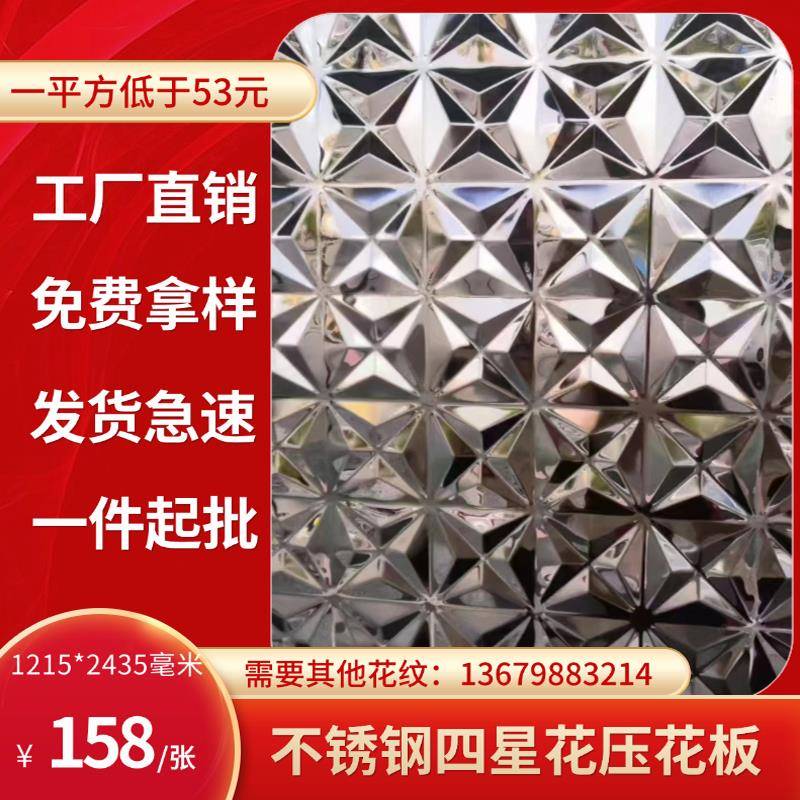 不锈钢水波纹板悬吊式天花板菱形装饰KTV压花鱼鳞纹背景墙金属波