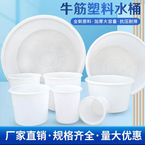 牛筋桶塑产料水储桶带盖子食品级塑料桶腌制发水酵大UXI水桶水养