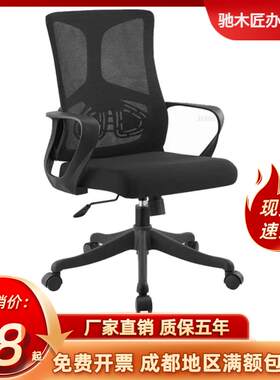 成都职员办公椅麻将椅会议室家用弓形电脑椅子舒适久坐靠背培训椅