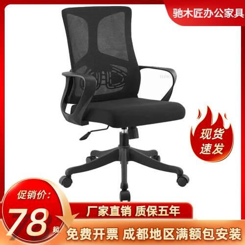 成都职员办公椅麻将椅会议室家用弓形电脑椅子舒适久坐靠背培训椅