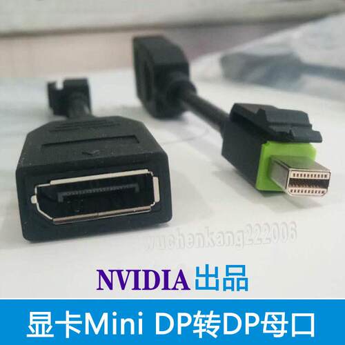 原装MiniDP转DP母头转接线适用DELL丽台HP AMD图形显卡P600英伟达
